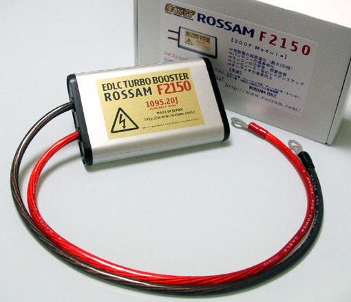 ROSSAM　EDLC　F2150モデル